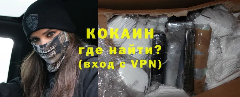 как найти закладки  Красноармейск  COCAIN VHQ 