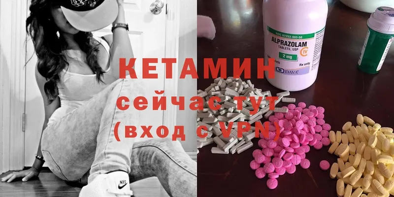 КЕТАМИН ketamine  Красноармейск 