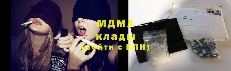 МДМА crystal  купить  сайты  Красноармейск 